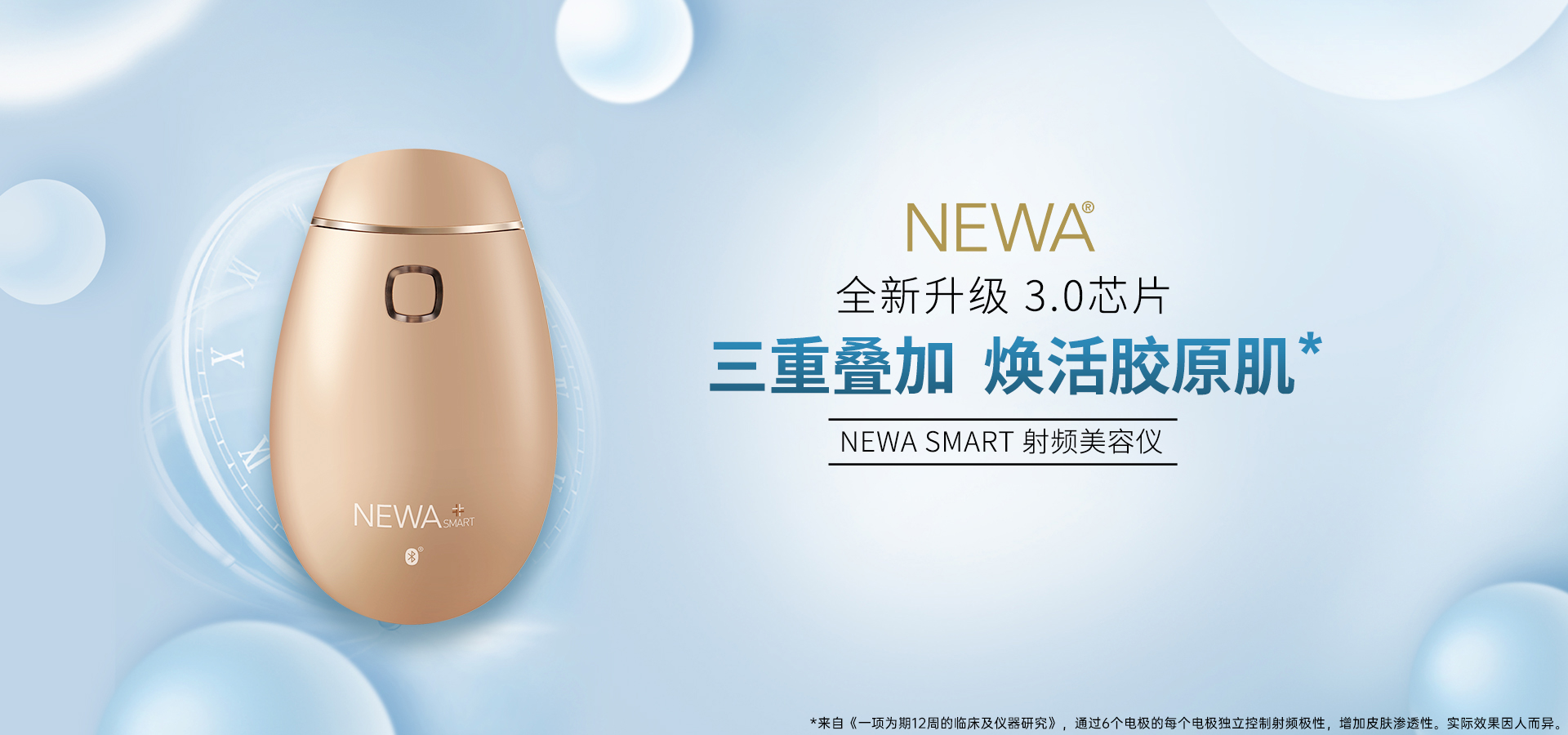 NEWA Smart